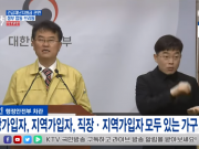 재난지원금, 3월 건보료 기준으로…4인 23만7천∼25만4천원 이하