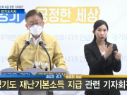 경기도, 재난기본소득 10만원 9일부터 신청 시작