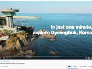 『Healing 경북여행』을 세계에 소개하다