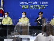 전국 거리두기 1.5단계 격상·부산 등 5곳 2단계 추진