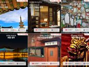 “여행 배달해 드립니다”…집에서 만나는 테마여행 10선