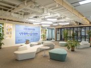 2021년 인천관광 창업기업 공모 설명회 개최