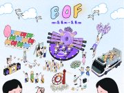 2021 BOF K-POP 콘서트 3차 라인업 공개
