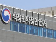 식약처, 식품위생법 위반 업체 46곳 적발