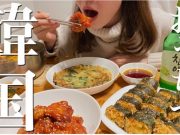 일본에서 일상으로 자리잡은 K-FOOD