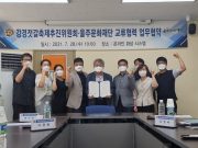 강경젓갈축제추진위원회-울주문화재단, 지역축제 발전 위해 손잡았다