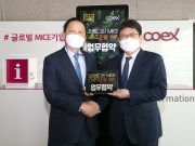 지속가능한 MICE 산업과 ESG 경영의 시작