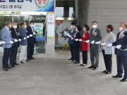 함평축제관광재단 공식 출범