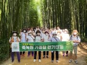 담양군, ‘두발로 죽죽(竹竹) 담양 가을길 걷기대회’ 성료