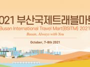 부산시, ‘2021 부산국제트래블마트’ 개최
