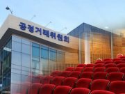 5대 공연장, 방역조치로 공연 취소 시 대관료 전액 반환