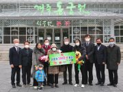 경주 동궁원, 누적 입장객 300만 돌파 ‘기념행사’