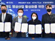 경북도청 신도시에 영화ㆍ드라마 스튜디오 들어선다