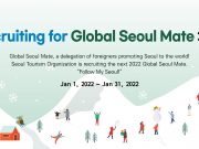 외국인 서울관광 홍보단 ‘글로벌서울메이트’모집