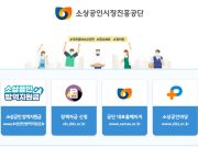 24일부터 연 1%대·1000만원 중신용 이상 소상공인 대출 신청