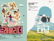 한국관광공사, 국내여행 온라인 기자단 모집