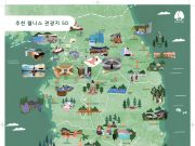 경북도, 2022년 치유관광 육성 지역 중심지 지정