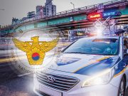 경찰청, 온라인 저작권 침해 사범 207명 검거