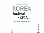 유럽 최대 규모 한류행사 독일 프랑크푸르트에서 개최