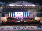 단양소백산철쭉제 3년 만에 개최