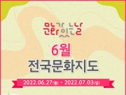 ‘문화가 있는 날’ 나에게 딱 맞는 프로그램 찾기