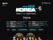 케이팝 그룹 ‘크래비티’, 전 세계에 한국문화 알린다