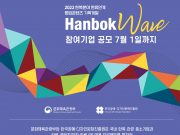 김연아, 세계에 한복 매력 알리는 데 앞장선다