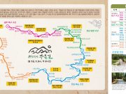 광주 무돌길 생태탐방 활성화