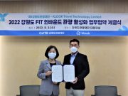 강원도관광재단-클룩(KLOOK), 인바운드 관광 활성화 협력