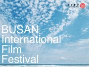 부산국제영화제 ‘일본 영화의 새로운 물결’ 공개