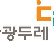 한국관광공사, 2022 관광두레 신규 사업체 156개소 선정