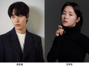 부산국제영화제 개막식 사회자 배우 류준열-전여빈으로 결정