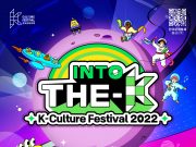 한국문화의 저력, ‘2022 한국문화축제’ 30일 개막