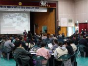 제5차 예비문화도시 홍성 ‘문화시민 포럼’ 성료