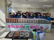‘IBK기업은행 참! 좋은 사랑의 밥차’ 밑반찬 후원