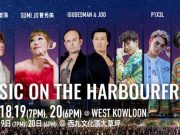 홍콩 밤하늘에 울려 퍼지는 천상의 목소리 조수미 공연