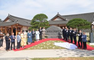 ‘선비의 터전’ 논산, ‘한국유교문화진흥원’ 문 열어