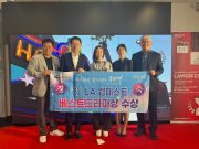 여수시 웹드라마 ‘무지개’, LA 웹페스트 ‘베스트 드라마상’ 수상