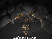 ‘2022 대중문화예술 제작스태프대상 시상식’ 개최