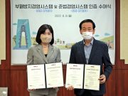 (재)문화엑스포, 경북도 청렴 아이콘으로 떠올라