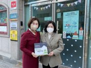 굿네이버스, ‘좋은이웃어린이집’ 현판 전달식 진행