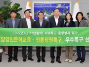 담양군, 지역특구 운영성과 평가 3년 연속 선정