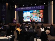 신안 ‘세계 섬문화다양성 포럼’서 의정서 채택