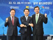 ‘남해안 글로벌 해양관광 벨트’ 구축 상생 협약 체결