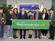 담양군, 죽녹원 ‘한국관광 100선’ 5회 연속 선정