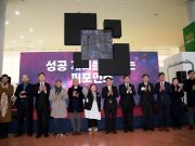 광주시, ‘개막 D–100 선포 및 1호 입장권 전달식’ 가져