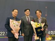 경주엑스포, 인피니티 플라잉 대한민국한류대상’수상