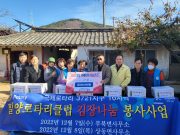 국제로타리 밀양로타리클럽, 취약계층 지원 성금 기부