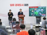 보문산, 대규모 산림휴양단지 조성 추진