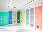 속초시, 문화특화지역 조성사업 성과 공유회 개최